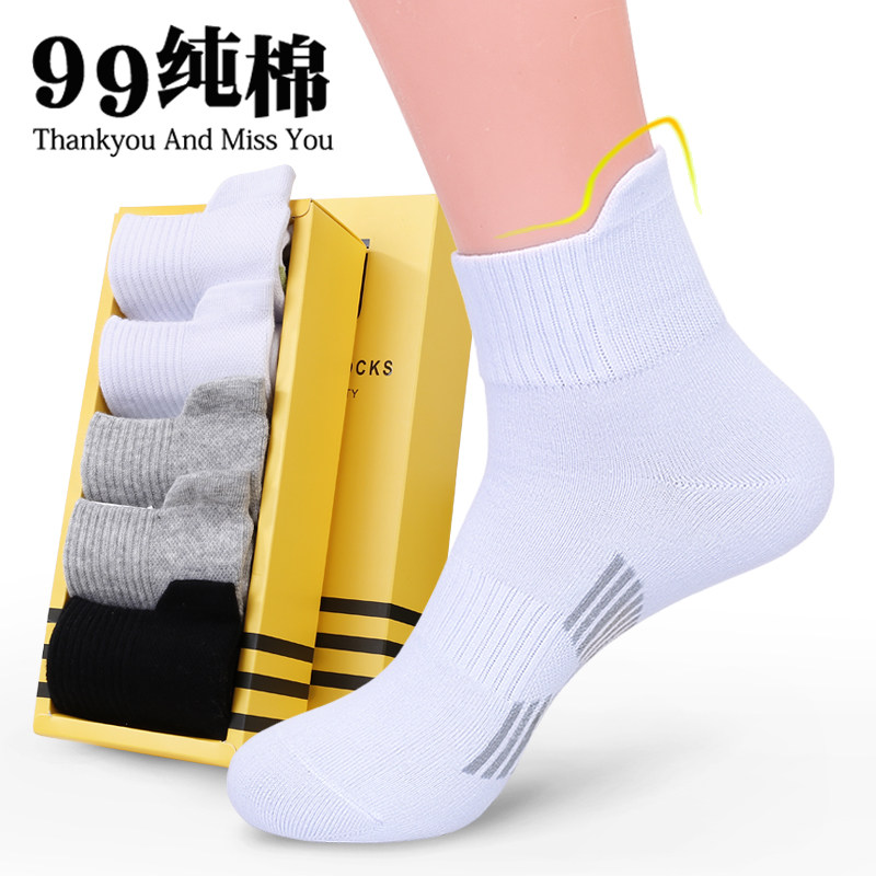 Socks men's sports summer summer thin mid-barrel cotton socks anti-odor absorbing sweat white towel bottom running