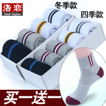 Socks male cotton tube autumn and winter youth students thick winter deodorant sports full 200 minus 20 spans