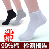 Short socks mens cotton mens mid-tube sports high school students autumn and winter size full 200 minus 20