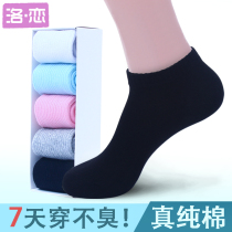 Short socks womens cotton winter socks thick winter black deodorant sports full 200 minus 20