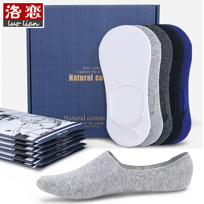 Socks men's cotton socks hardcover invisible socks autumn men's official flagship store full 200 minus 30