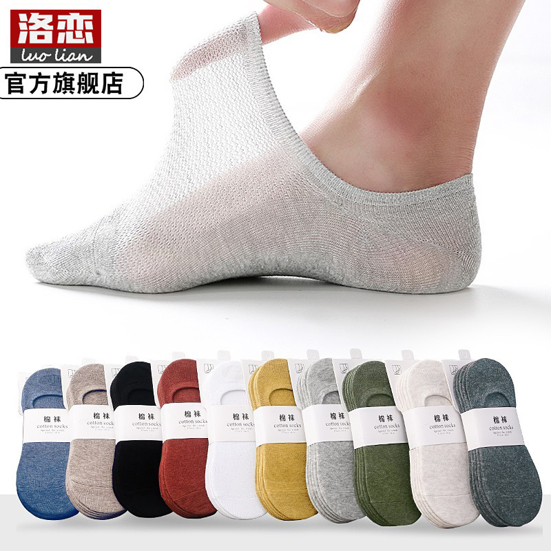 Luolian official store Sailing Boat Socks Men's and Women's Spring/Summer Short Socks Bed Socks Pure Cotton Women's Socks Large Size Boat Socks 2026 New Model