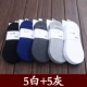 Vớ nam Super vớ Cotton Mùa đông Nông cạn Mùa đông và mùa đông Thuyền vô hình Vớ 10 đôi Khử mùi trắng trượt