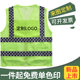 Zhengxiu reflective vest patrol security vest custom-made volunteer vest mesh high-end vest ເຄື່ອງນຸ່ງຫົ່ມເຮັດວຽກພິມ