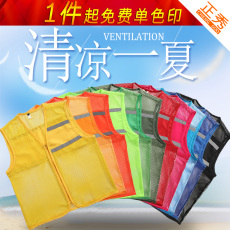 Спецодежда 订做夏红色新款网眼马甲工作服坎肩网布安全代驾马夹反光背心印字