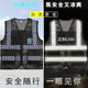 Zhengxiu reflective vest patrol security vest custom-made volunteer vest mesh high-end vest ເຄື່ອງນຸ່ງຫົ່ມເຮັດວຽກພິມ