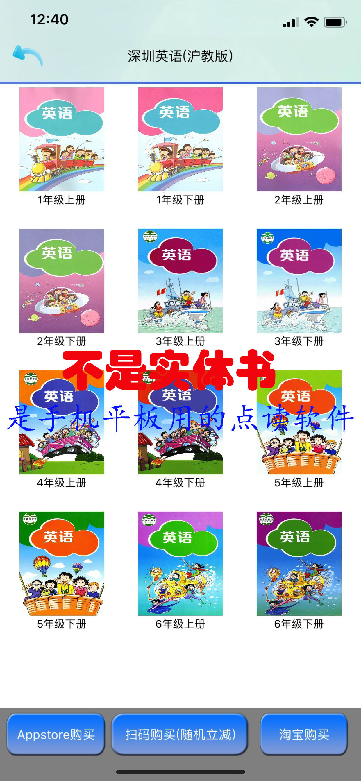 Shenzhen Primary School English (Shanghai Oxford Edition) - Youle Learning Uber Point Reading Machine
