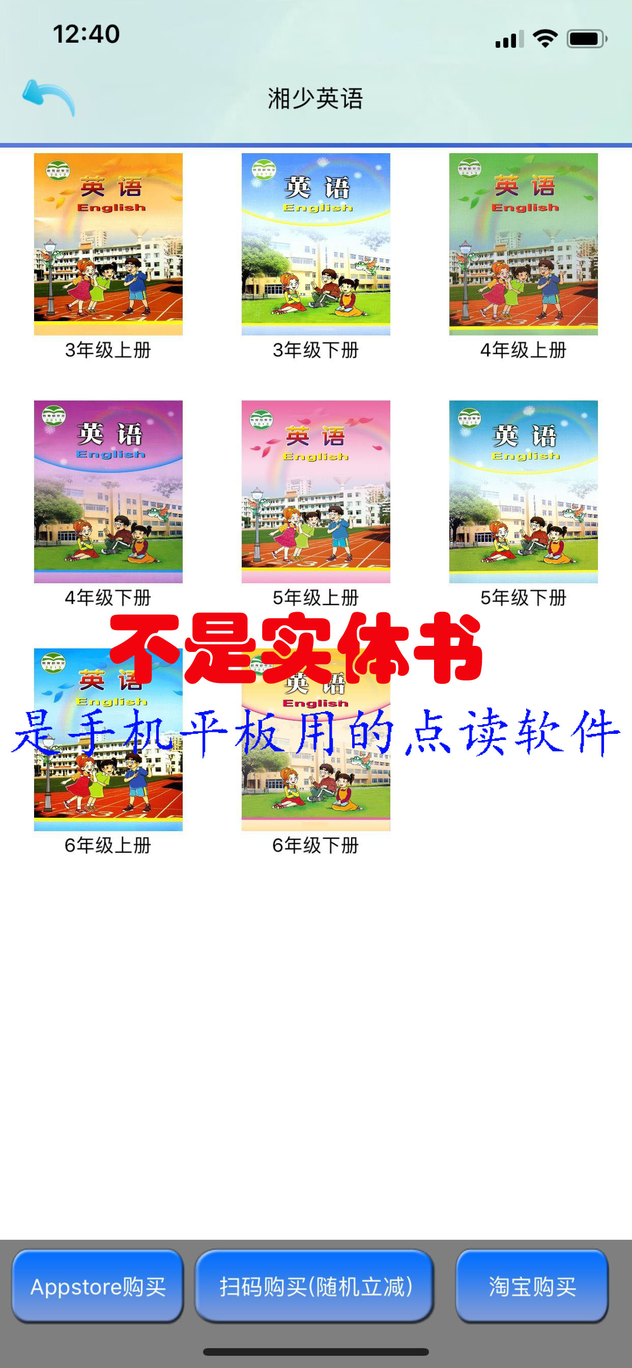 Xiangless Edition Primary School English-Uber Learn Youle Point Reading Machine