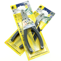 Original imported Japanese horse brand KEIBA) N-206S 205S 207S electrician oblique mouth pliers ET-277