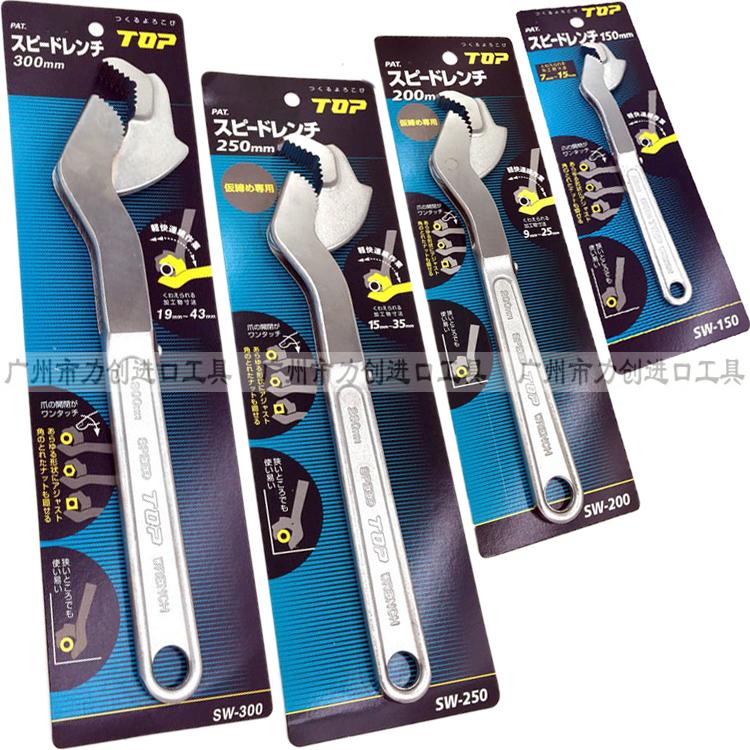 Japan TOP universal automatic wrench imported quick tube wrench SW-200 250 SW-300 150