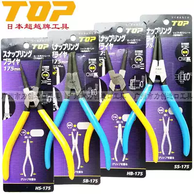 Japan TOP Reed pliers HB SB-175 imported C- snap ring pliers 7 inch beyond brand pliers SS HS-175