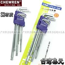 CHEWREN Taiwan Jiyuan extended ball head hex wrench S2 alloy steel imported set wrench 1 5-10