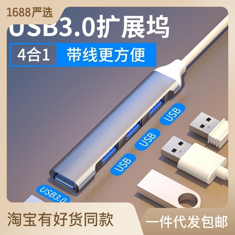 Official usb3 0 extenders multimouth divider notebook type-c expands dock multi-socket-Taobao