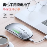 Беззвучная беспроводная мышь с зарядкой, ноутбук, мышка, 4G, bluetooth