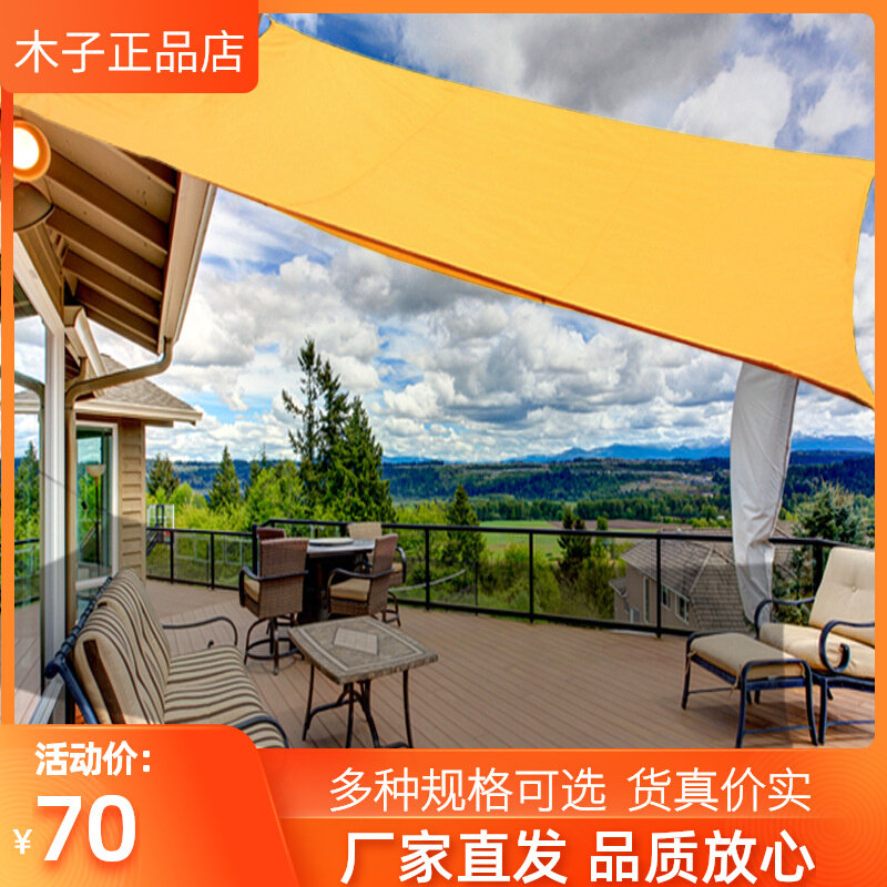 Thickened 2*1 8m waterproof sunshade sail outdoor awning awning awning coffee shop milk tea shop with sunscreen