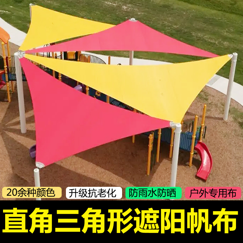 Right-Angled Triangular Awning Cloth, Pool Canopy, Sun Protection Sail, Courtyard Pavilion, Sunroom, Waterproof, Rainproof, and Light-Blocking