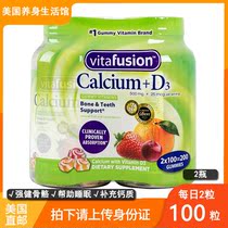 US Direct Mail Vitafusion Adult Gummy Calcium Fruity Gummy Delicious Easy Calcium Supplement 100 Capsules*2 Bottles