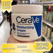 US Direct Mail CeraVe Moisturizing Cream All Day Moisturizing Moisturizing Cream* Cream 453g