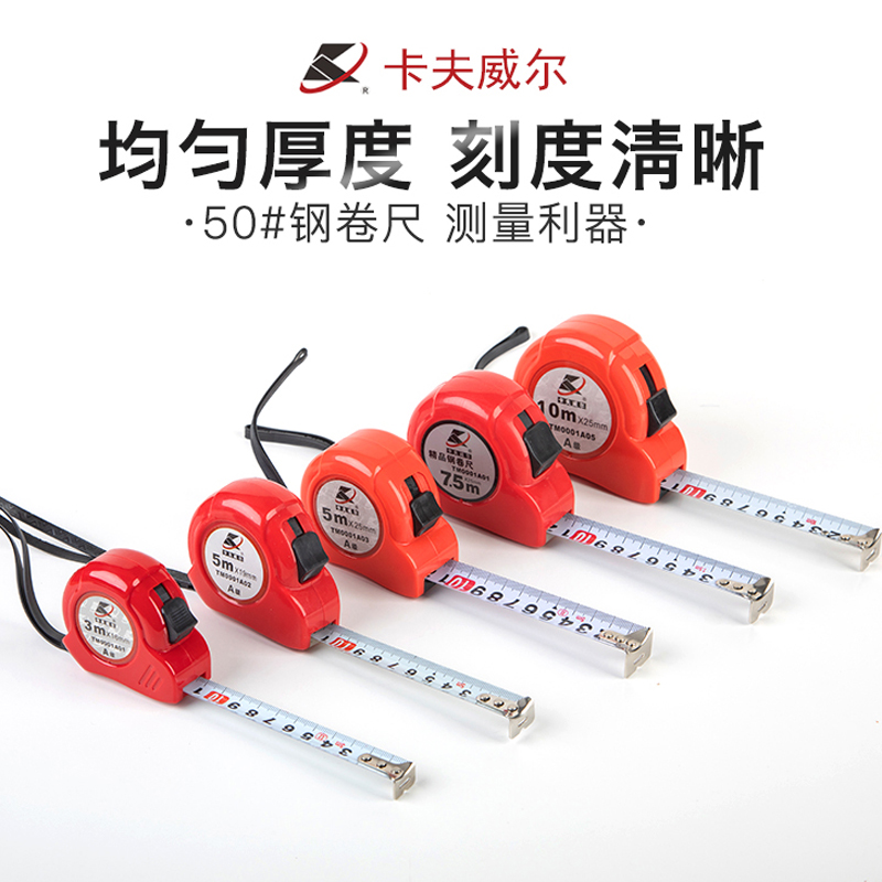 Kavwell Boutique Steel Tape Measure Measuring Ruler Rice Ruler Tool Ruler Five Gold Tool Measuring Tool Woodworking Ruler