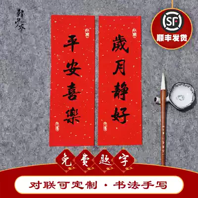 Young master Han handwritten small couplet children's year of the Ox Spring Couplet custom calligraphy authentic dormitory wedding housewarming Creative Spring Festival