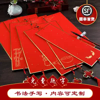 Han Shaoye New Year calligraphy custom small couplet handwritten door Fu hanging decoration wash four-character small Spring Festival couplet Spring Festival pendant Fuka