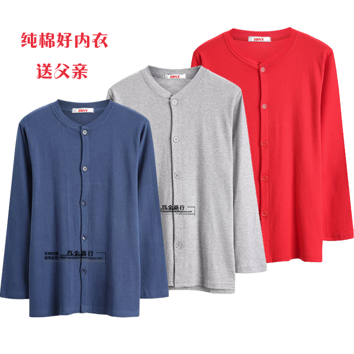 Autumn men's middle-aged underwear Pure cotton long-sleeved top cardigan Autumn coat single-layer cotton cardigan placket increase