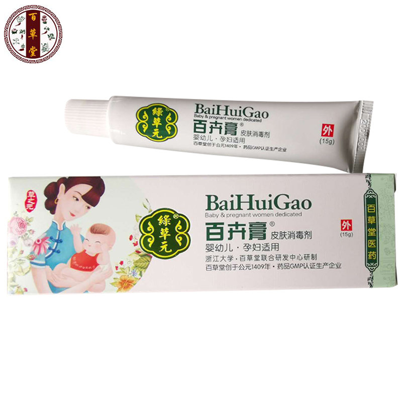 Lvcaoyuan Baihui Cream Skin Disinfectant Baicaotang Infants and Pregnant Women Skin Sterilization, Antibacterial and Refreshing 15g