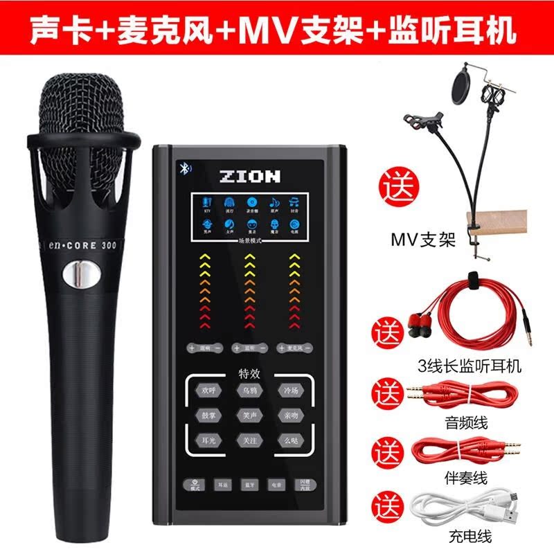 MATTY mobile phone computer live device sound card humbling fast hand net red singing and eating chicken game changing sound variator