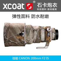 Xcoat 220 Canon EF 200mm f 2 IS Lens Gun Coat Bird camouflage camouflage gun coat