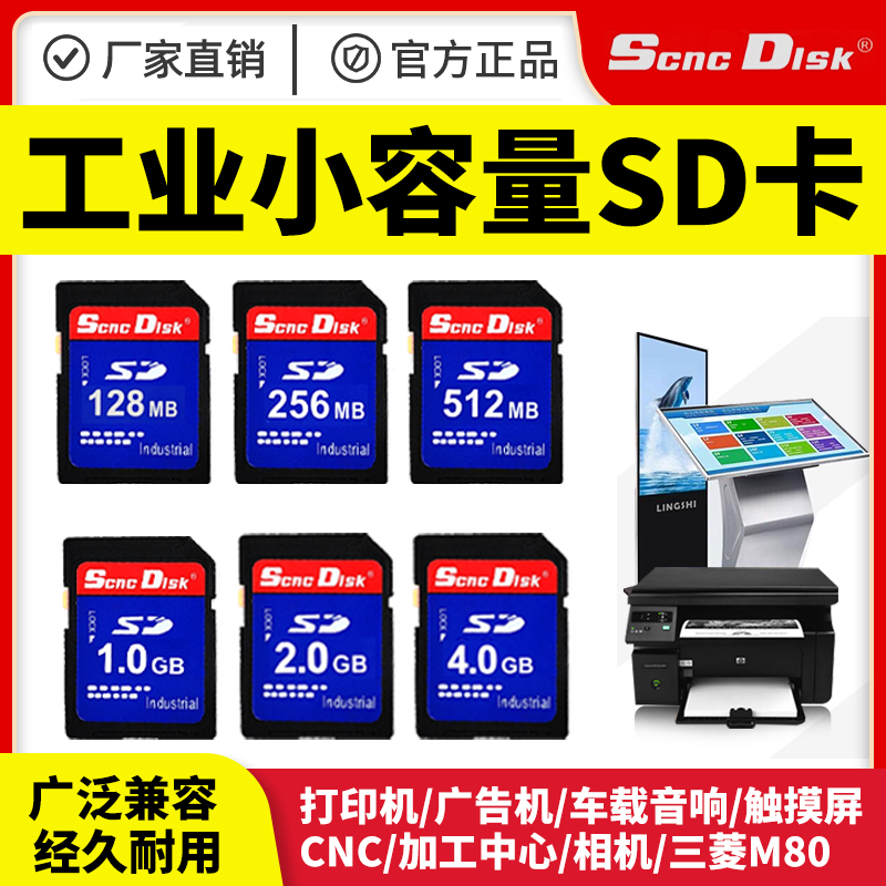 New Foot Quantity sd1gb Numerical Control Machine Mitsubishi M80 Industrial Storage SD Card 1GB Factory Test Gametest