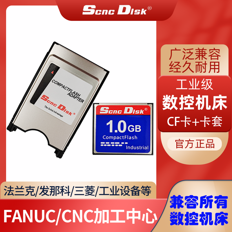 Brand new original dress CF card 1G PCMCA sleeve hair the new generation system Mitsubishi numerical control machine suit CF