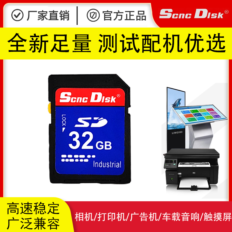 Brand new foot SD card 32G industrial advertising machine on-board music memory card single eye camera big card sd32g