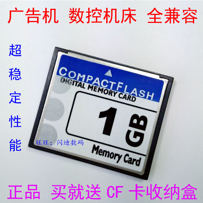 Neutral CF 1G Industrial CF Card 1G Memory Card Fanuc CNC Machine Tool Industrial Pc CF1GB