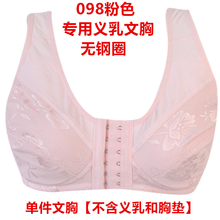 Tập hợp silicone nhẹ nghĩa latebreast vú áo ngực 2 trong 1 vú giả không vòng thép lót ung thư trước khóa kiểu vest.