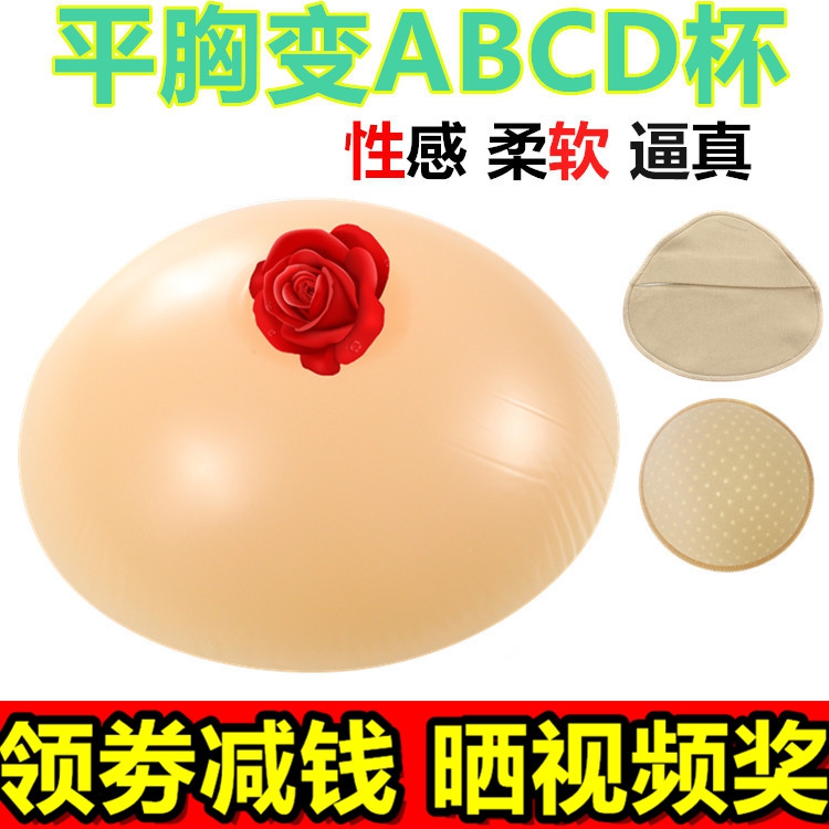 乳腺术后惊爆圆形硅胶义乳加厚男用伪娘变装CD咪咪插片胸垫乳房女 Изображение 1