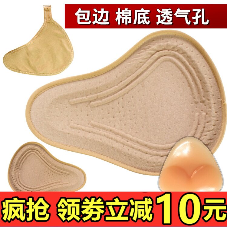 Breast postoperative sponge emulsion light weight light air vents wrapping axillary bogus breast false breast breast chest cushion thickened hooks-Taobao