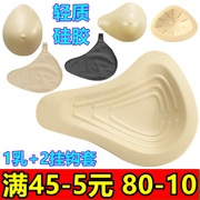 Nhẹ mủ silicone cộng sau khi vú dày giả vú nữ bảo vệ vú pad trung niên phụ nữ.