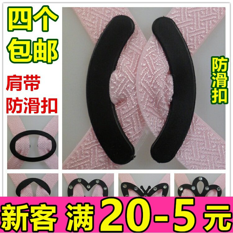Bra buckle lingerie buckle suspender buckle buckle bra buckle new invisible buckle shoulder strap non-slip buckle non-slip shoulder