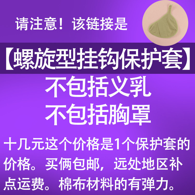 Pads pour soutien-gorge BEAUTYFORM - Ref 810874 Image 12