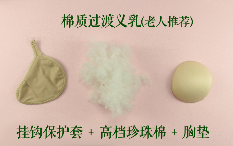 Coques pour soutien-gorge BEAUTYFORM - Ref 811533 Image 10