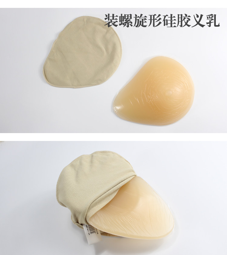 Pads pour soutien-gorge BEAUTYFORM - Ref 814573 Image 11