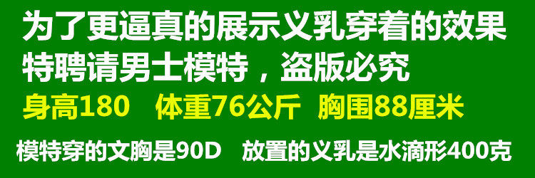 Coques pour soutien-gorge - Ref 817498 Image 32