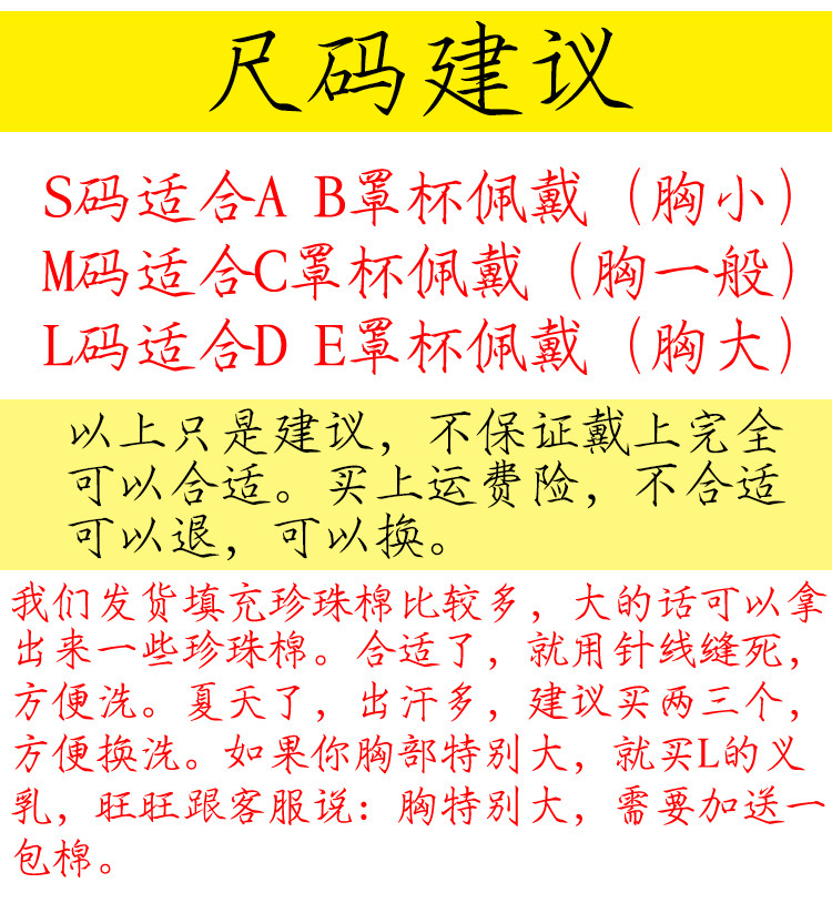 Coques pour soutien-gorge BEAUTYFORM - Ref 811533 Image 11