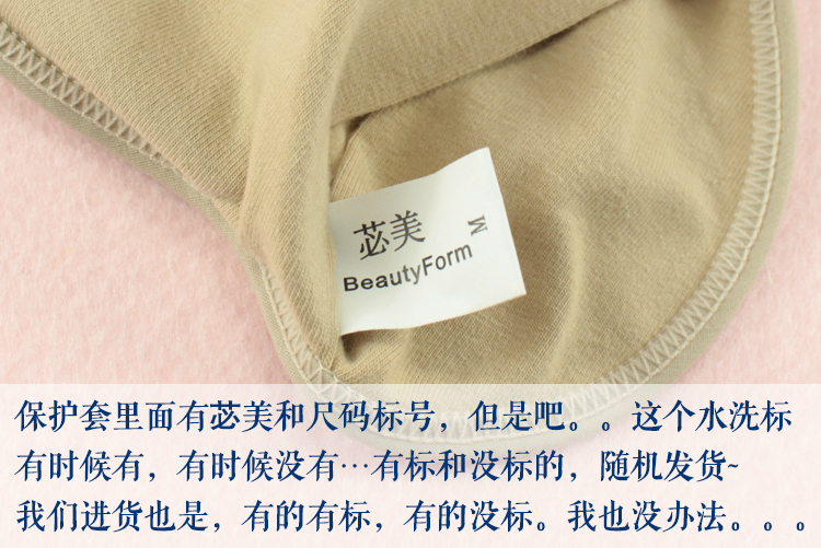 Coques pour soutien-gorge BEAUTYFORM - Ref 832443 Image 37