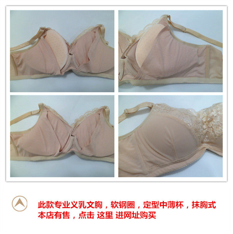 Pads pour soutien-gorge BEAUTYFORM - Ref 816057 Image 46