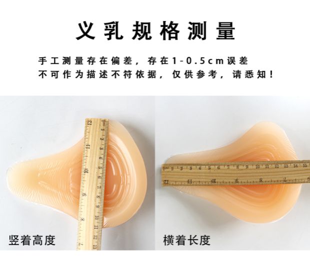 Cộng với phẫu thuật nâng ngực bằng silicon dài vú đặc biệt giả vú bảo vệ vú giả tay áo thấm hút mồ hôi nữ chèn - Minh họa / Falsies mút độn ngực cho cô dâu