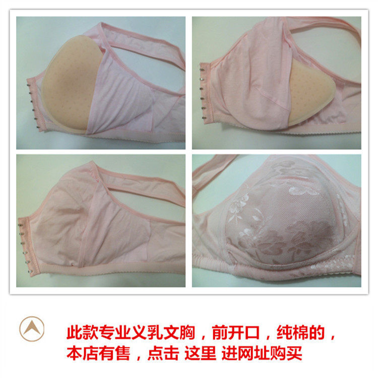 Pads pour soutien-gorge BEAUTYFORM - Ref 816057 Image 42