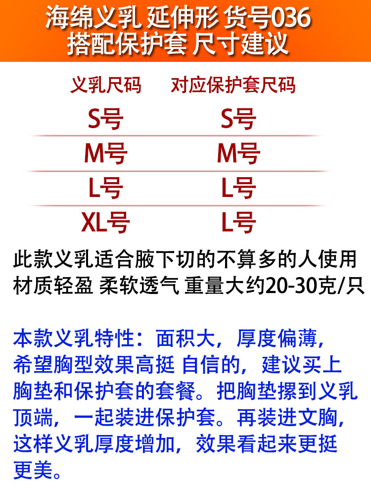 Coques pour soutien-gorge BEAUTYFORM - Ref 812065 Image 14