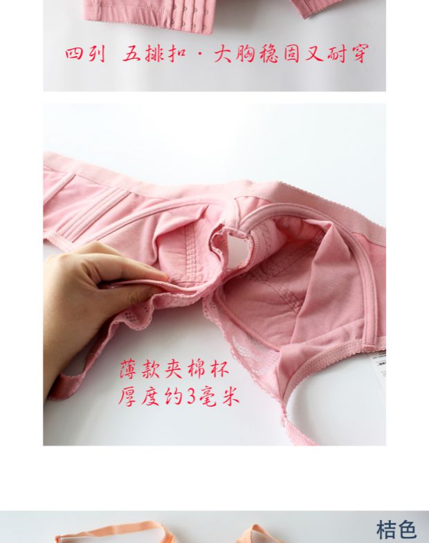 Mei Fen Qi 844 kích cỡ lớn áo ngực D cup mỏng quilted cup bra thép mềm vòng lớn ngực béo mm đồ lót nữ 200 kg - Strapless Bras áo ngực ko dây