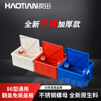 Haoda 86 switch bottom box dark box with cover board wiring box household flame retardant assembly box